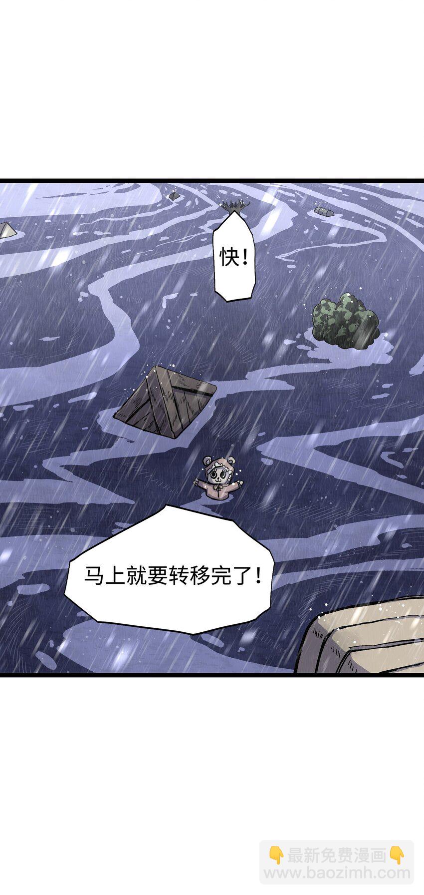 066 行动（二）(1/2)-第68话