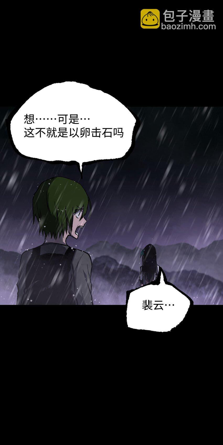 068 独自决断(1/2)-第70话