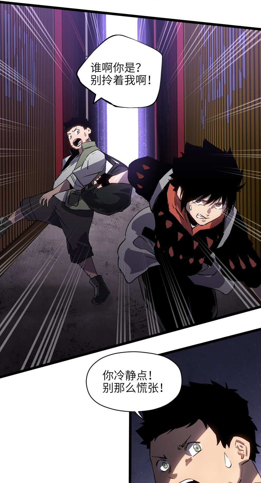 006 你要不要雇佣我？-第8话