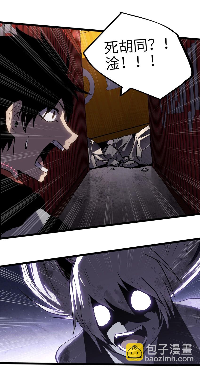 006 你要不要雇佣我？-第8话