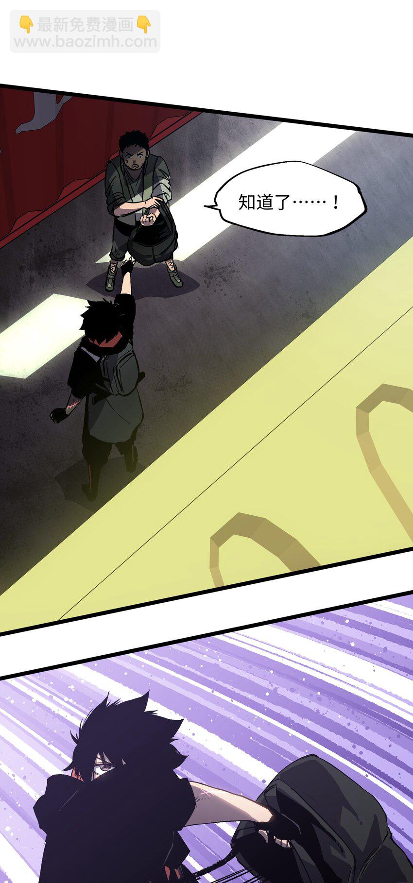 006 你要不要雇佣我？-第8话