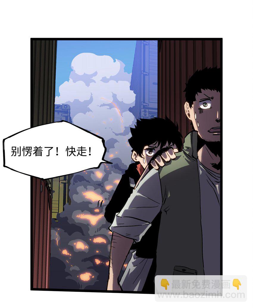 006 你要不要雇佣我？-第8话