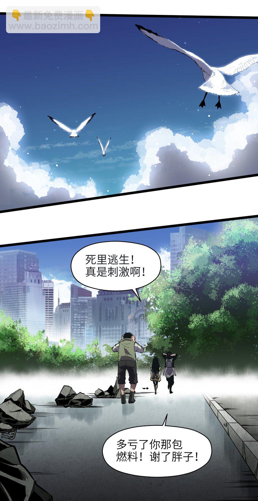 006 你要不要雇佣我？-第8话