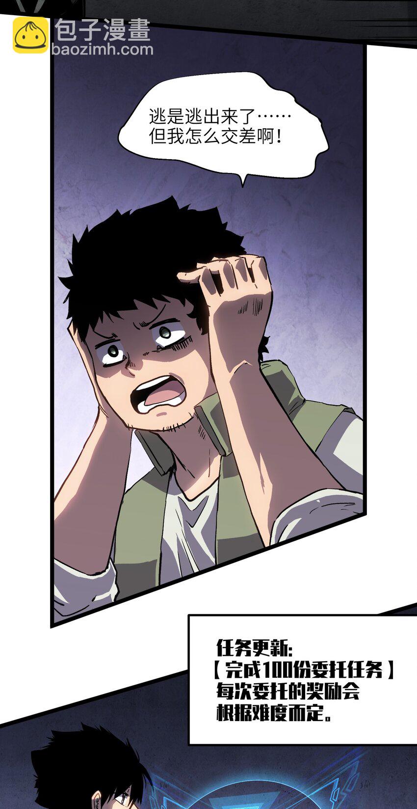 006 你要不要雇佣我？-第8话