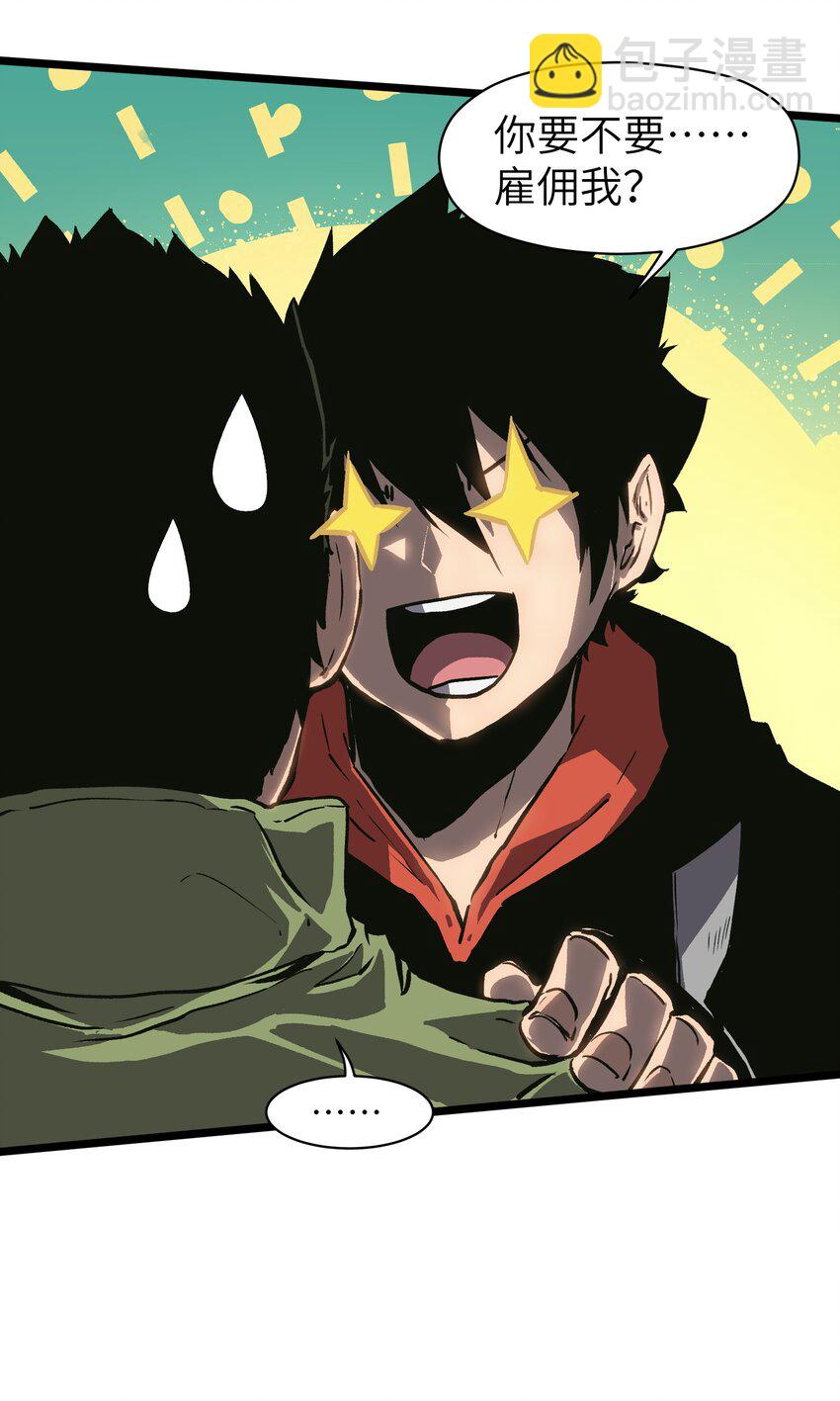 006 你要不要雇佣我？-第8话
