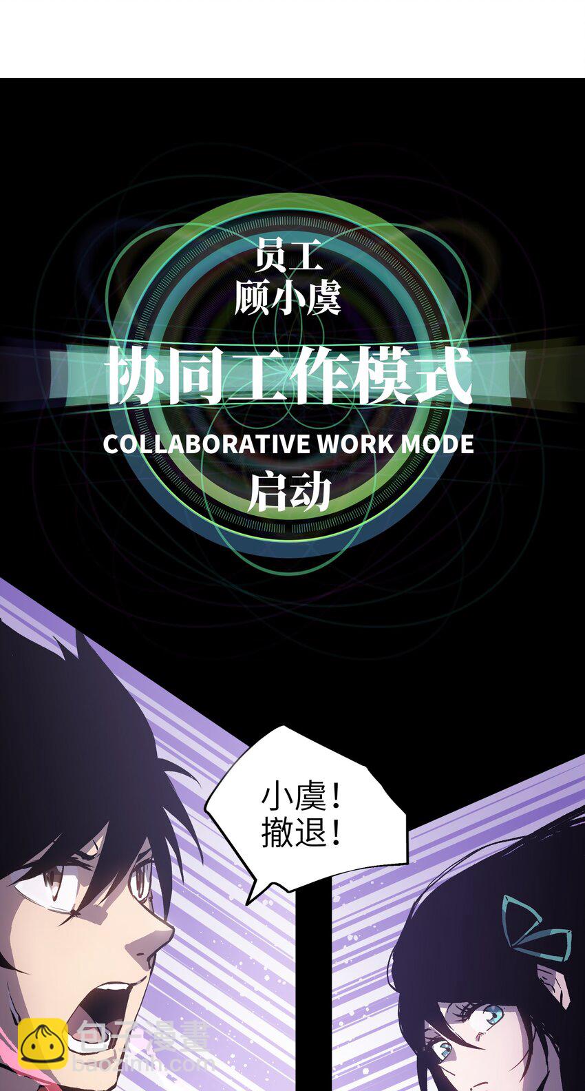 006 你要不要雇佣我？-第8话