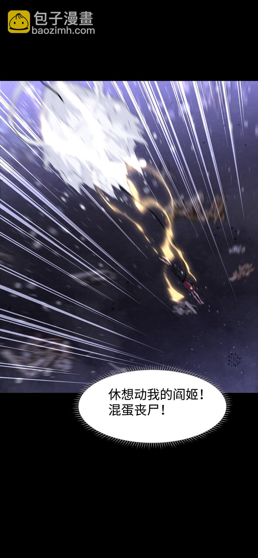 070 阎姬！阎姬！(1/2)-第72话