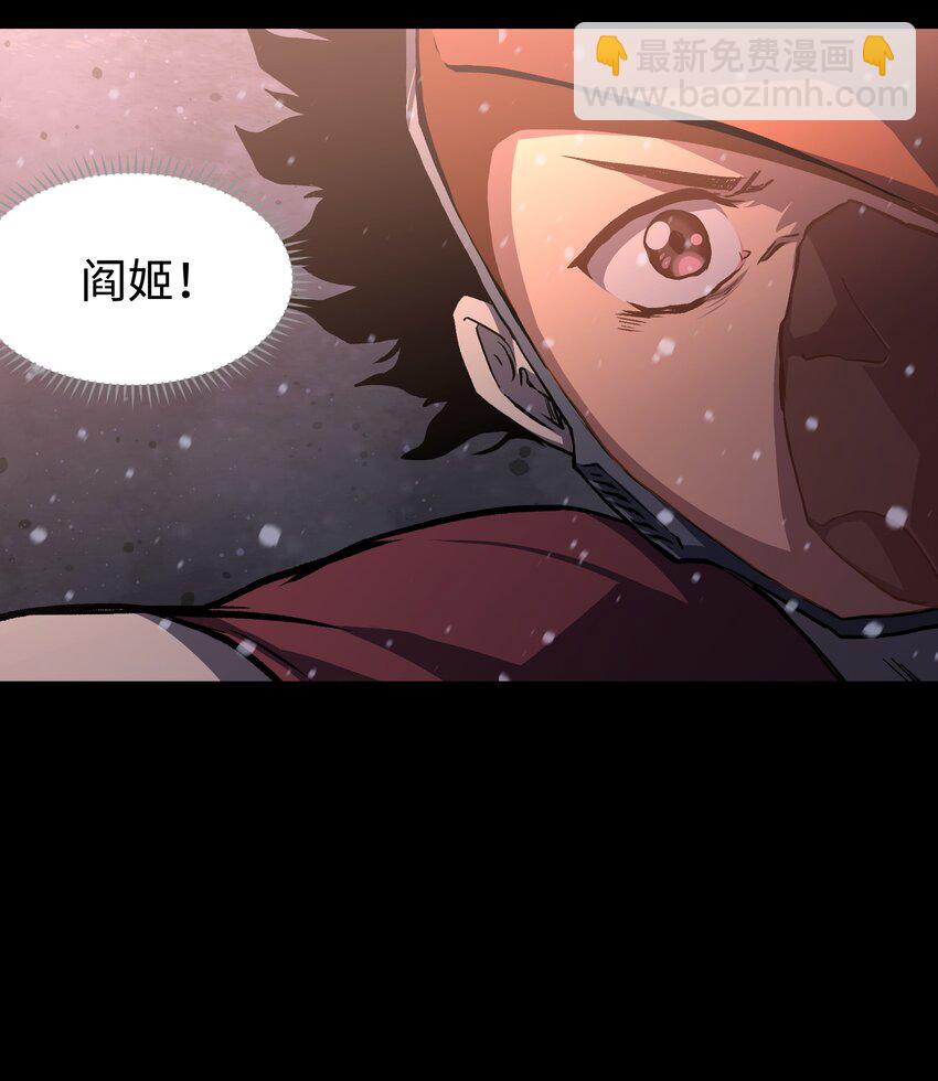 070 阎姬！阎姬！(1/2)-第72话