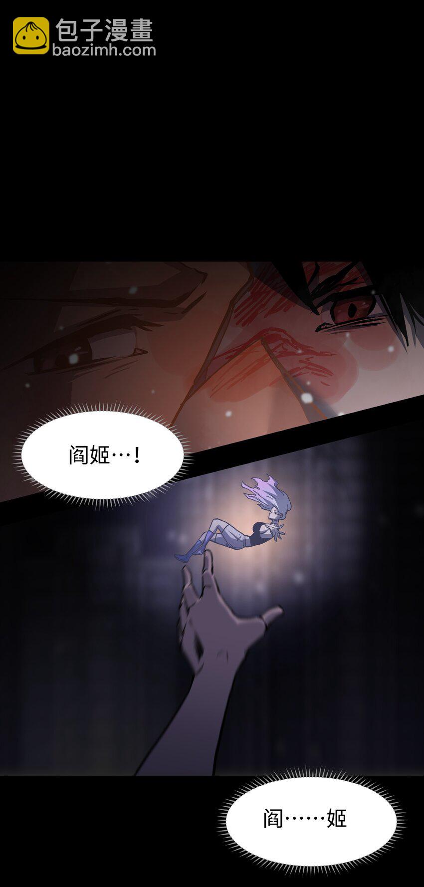 070 阎姬！阎姬！(1/2)-第72话