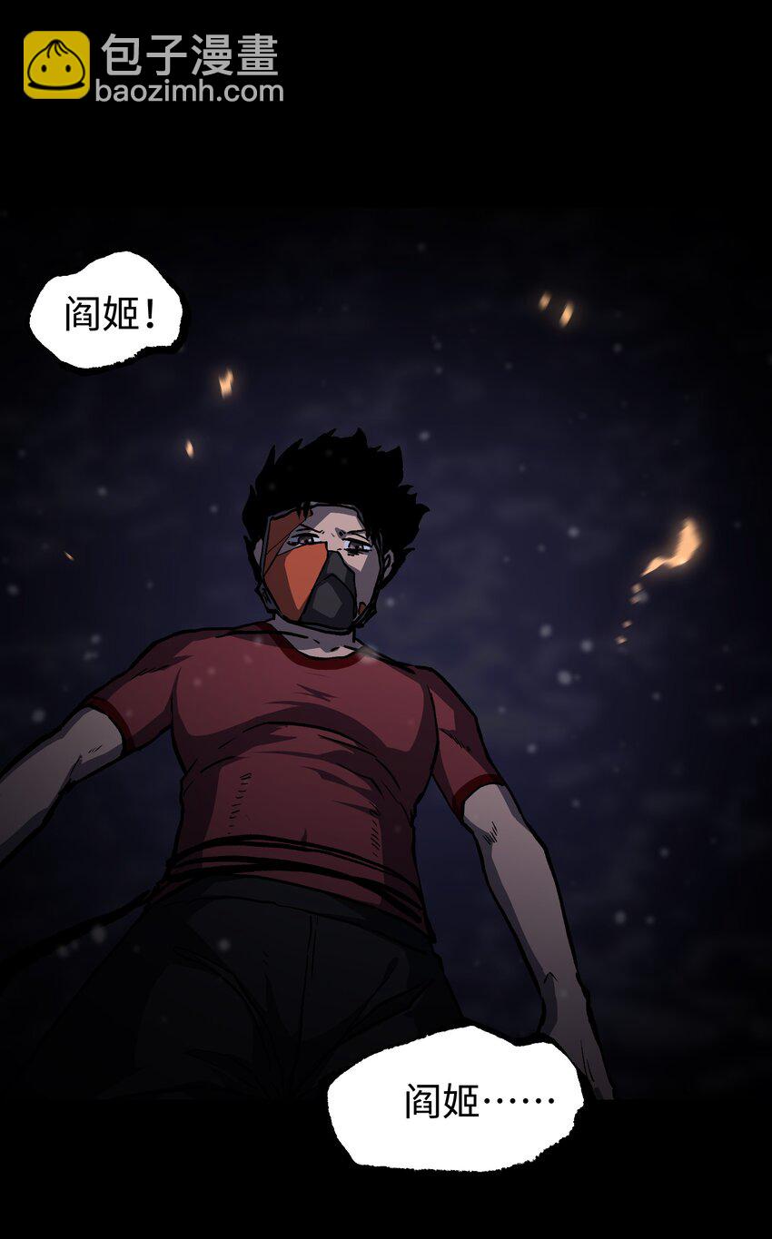 070 阎姬！阎姬！(1/2)-第72话