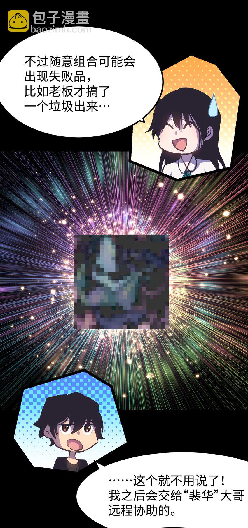 072 Q2战斗复盘(1/2)-第74话