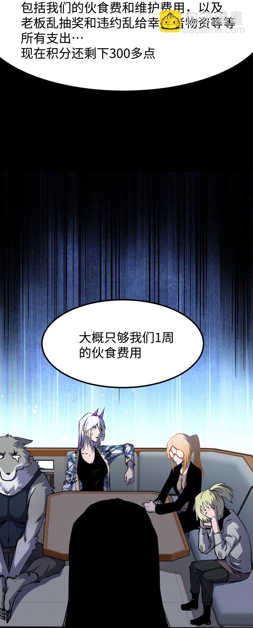 072 Q2战斗复盘(1/2)-第74话