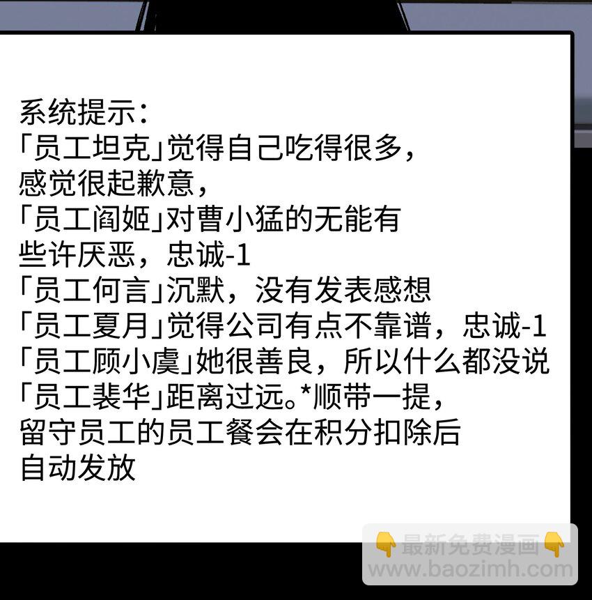 072 Q2战斗复盘(1/2)-第74话