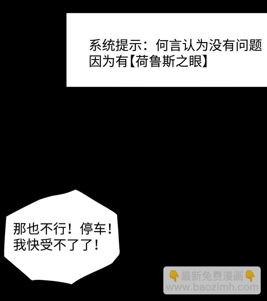 074 枫&middot;镇(1/2)-第76话