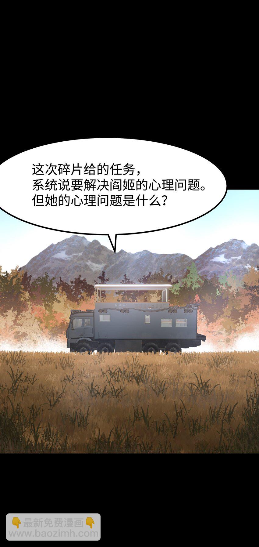 074 枫&middot;镇(1/2)-第76话