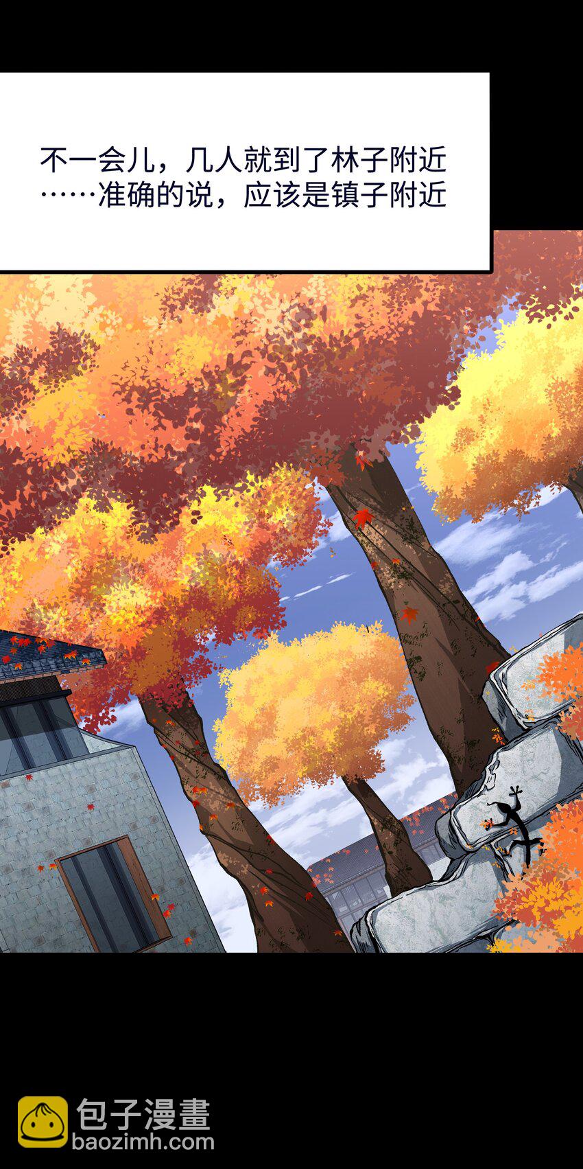 074 枫&middot;镇(1/2)-第76话