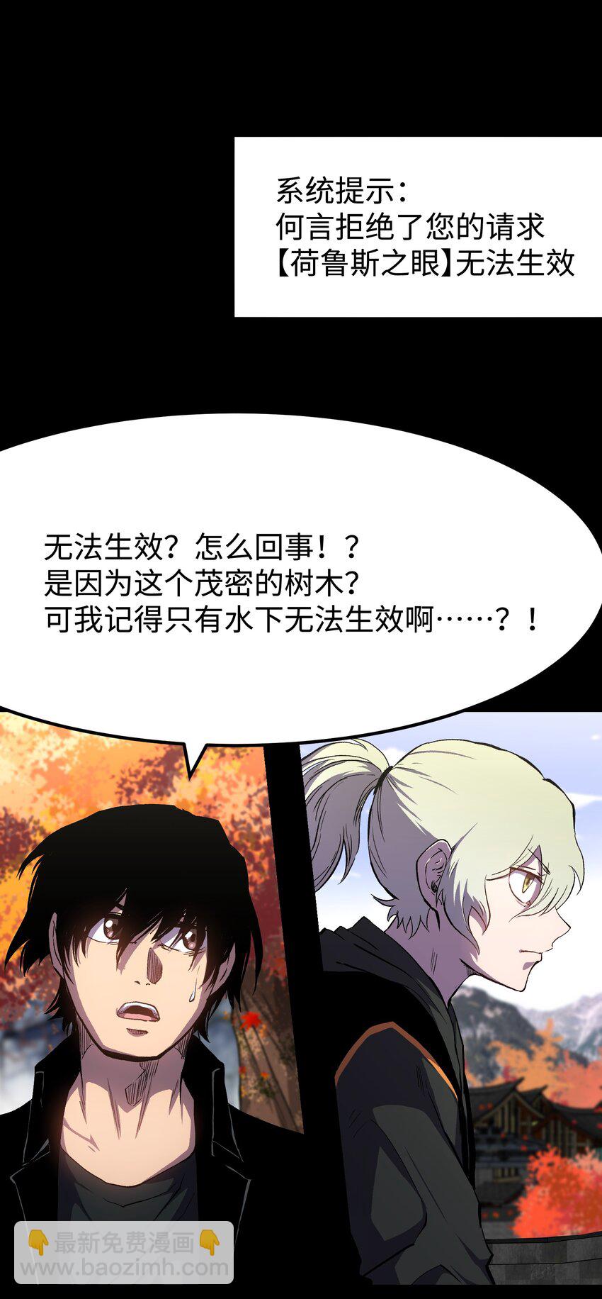 074 枫&middot;镇(1/2)-第76话