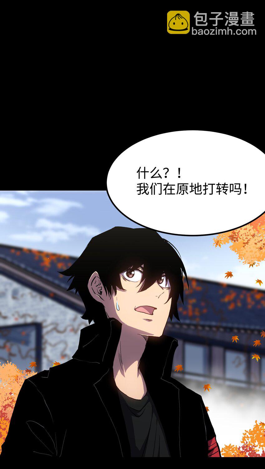 074 枫&middot;镇(1/2)-第76话