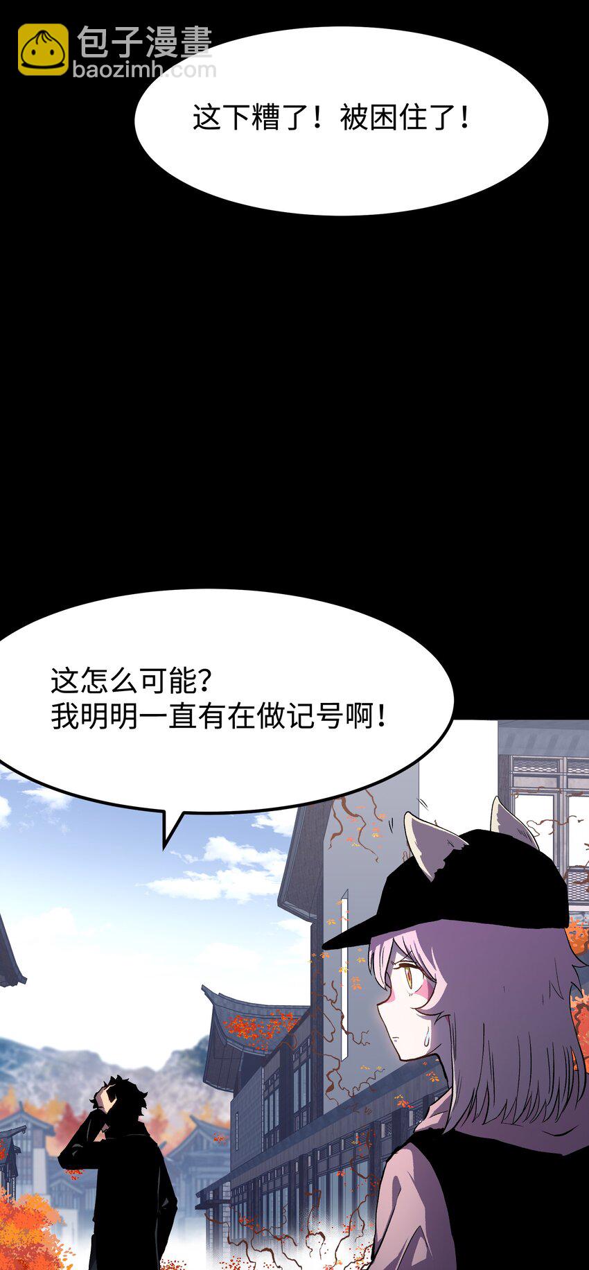 074 枫&middot;镇(1/2)-第76话