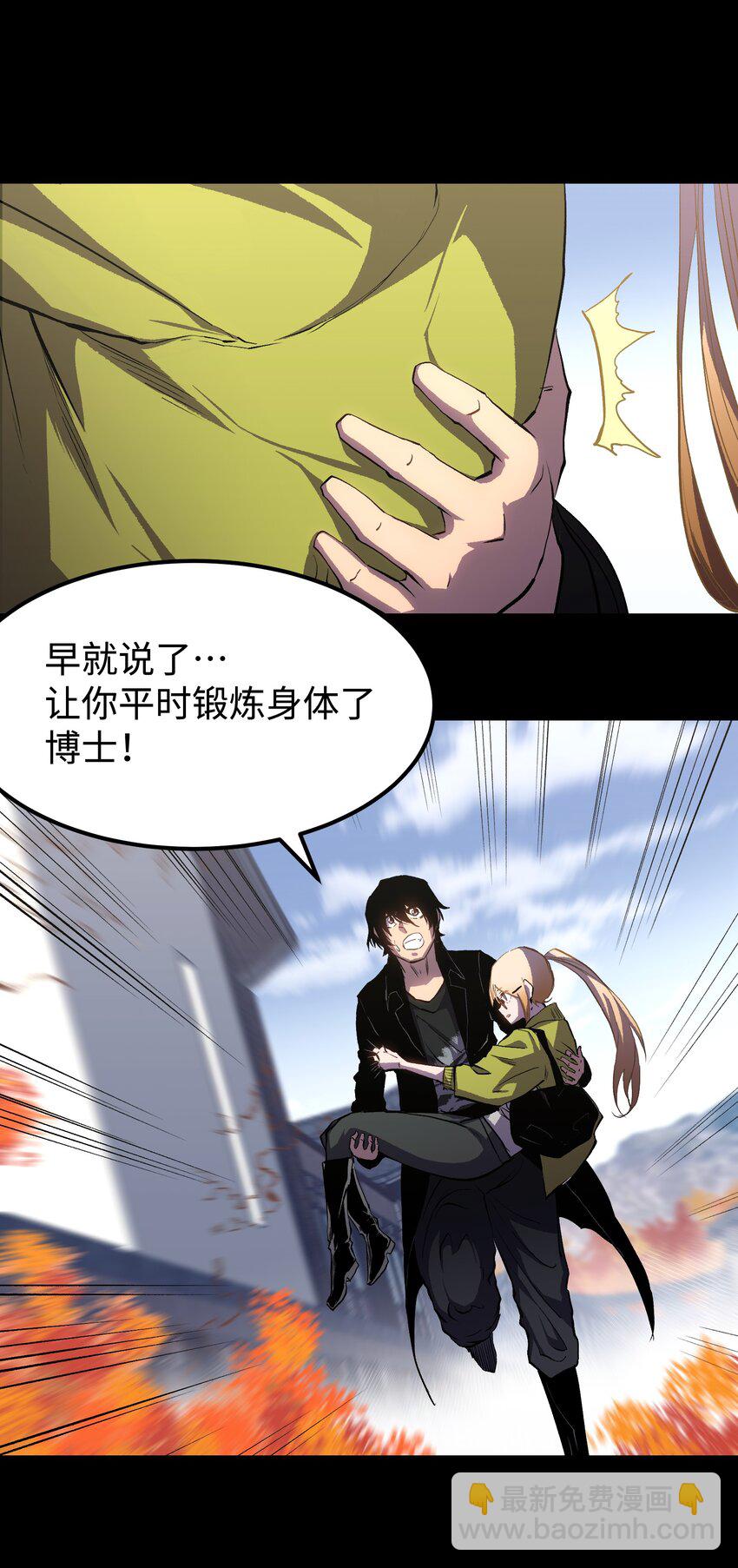 074 枫&middot;镇(1/2)-第76话