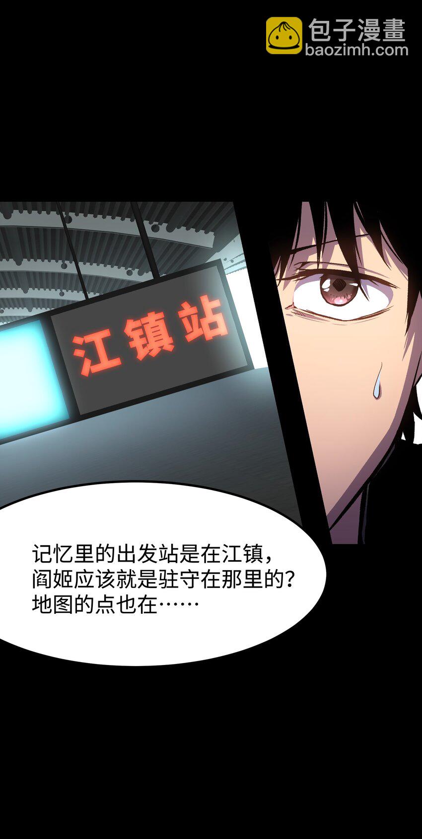 074 枫&middot;镇(1/2)-第76话