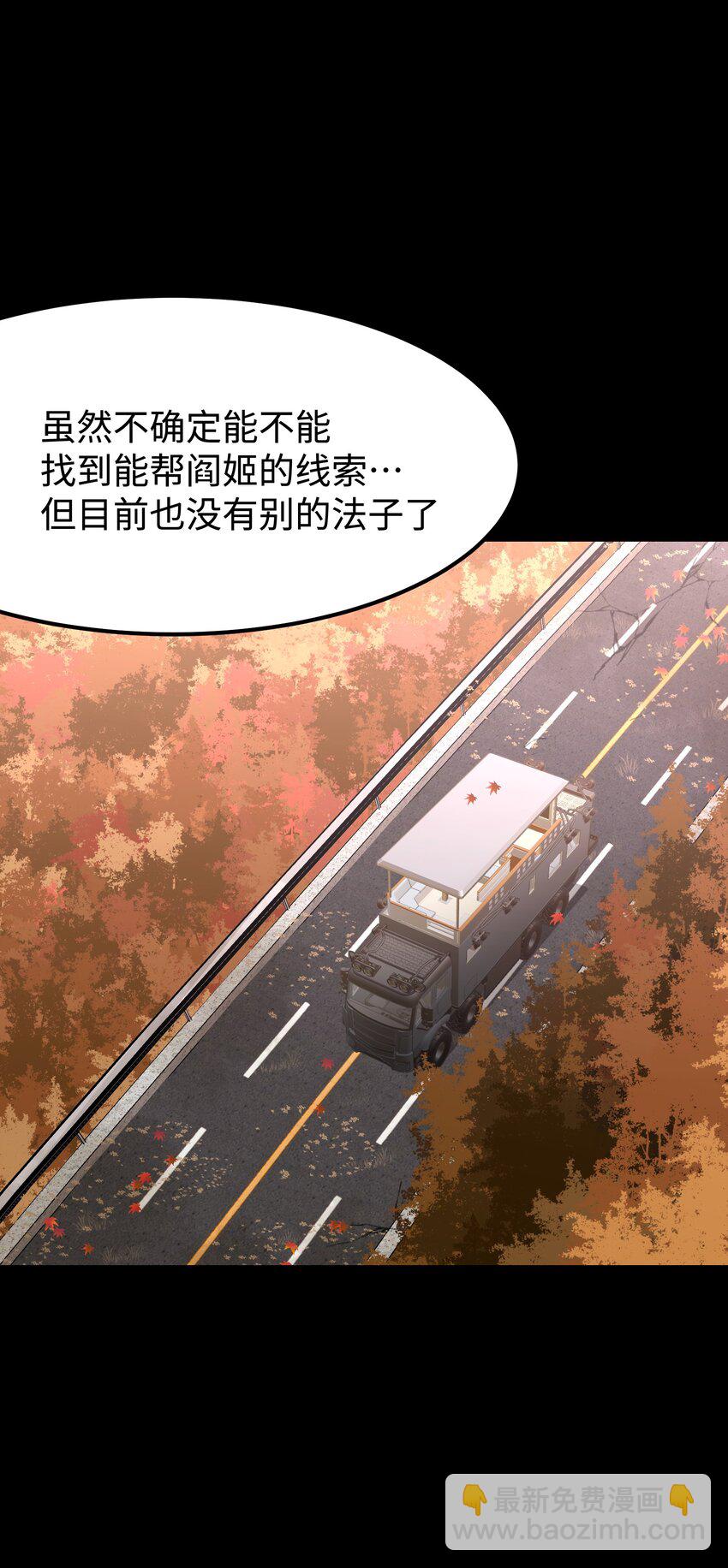 074 枫&middot;镇(1/2)-第76话