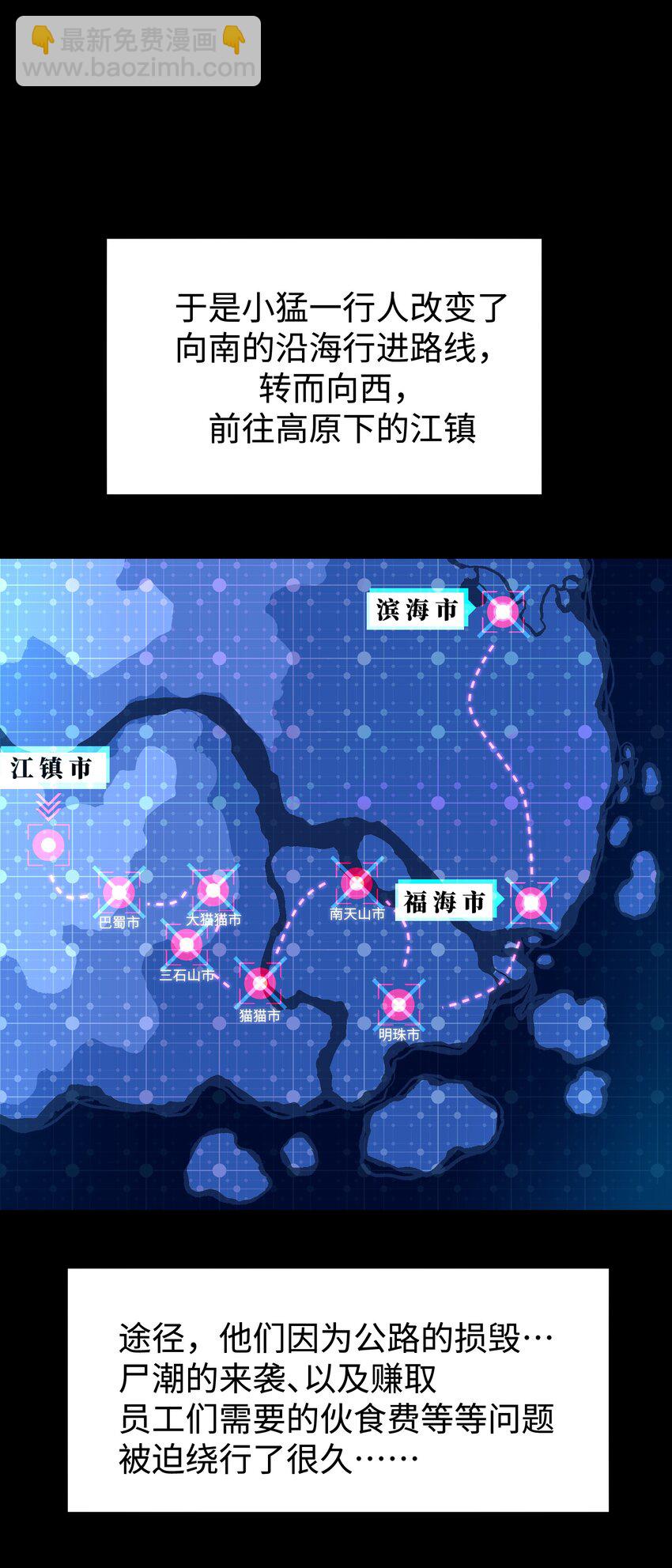 074 枫&middot;镇(1/2)-第76话