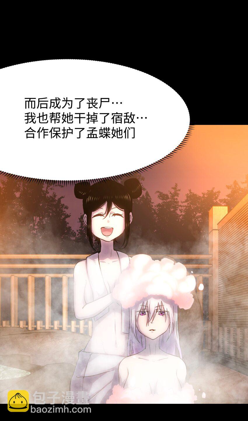 076 醋搓还是红酒？(1/2)-第78话