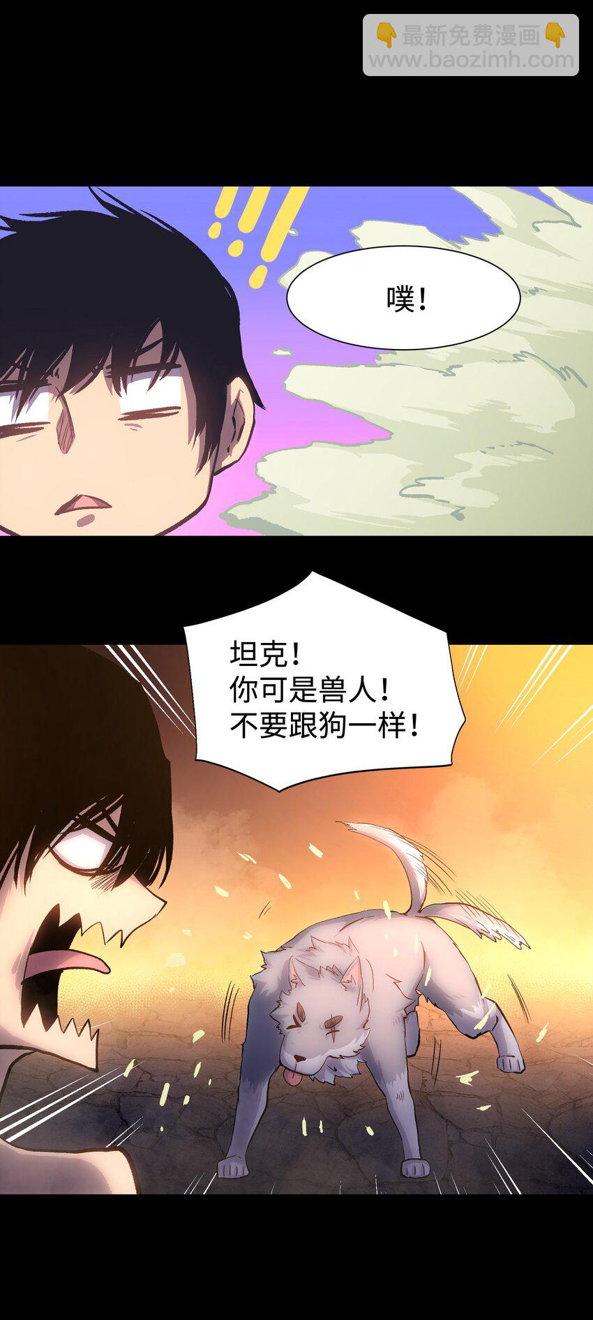 076 醋搓还是红酒？(1/2)-第78话