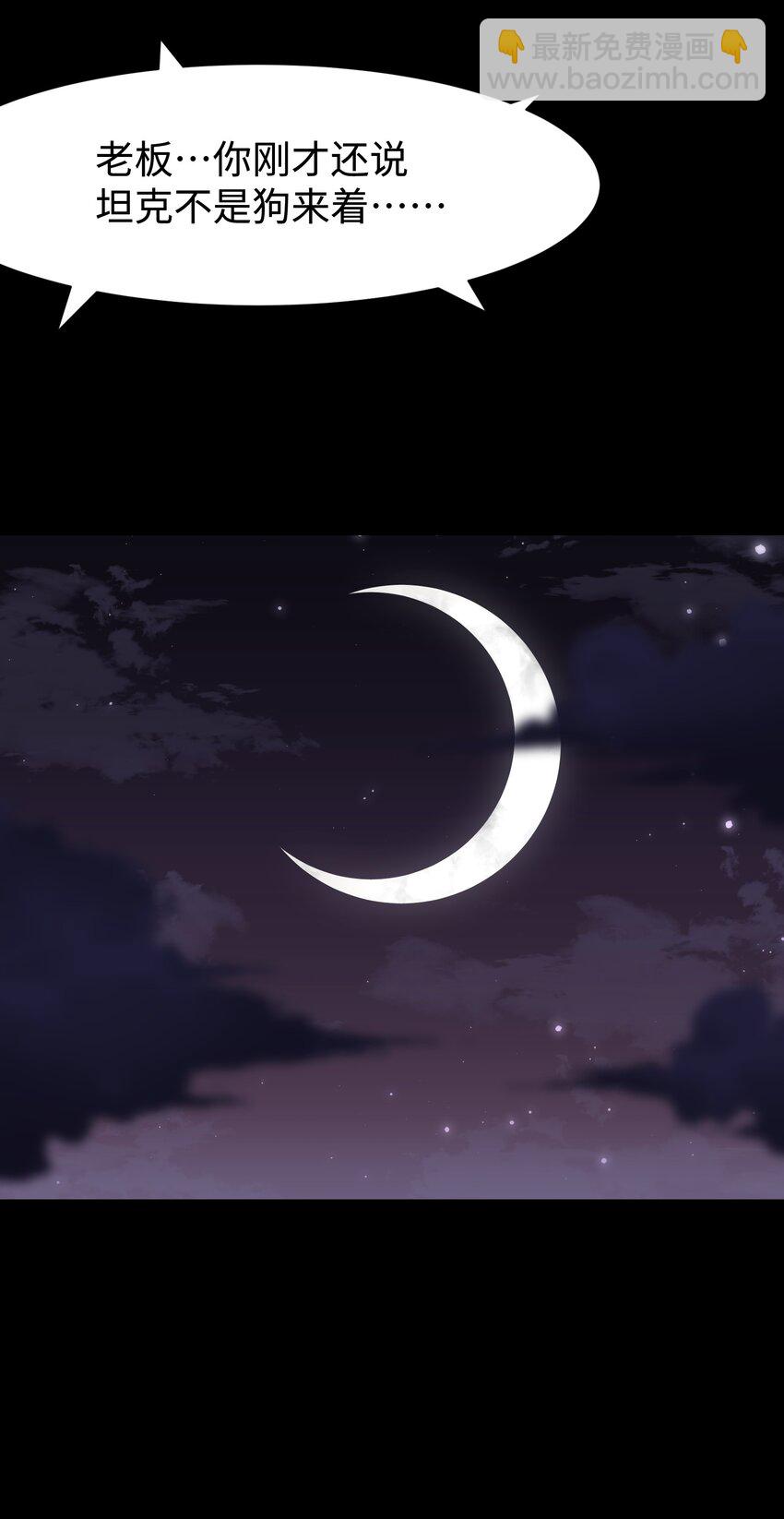 076 醋搓还是红酒？(1/2)-第78话