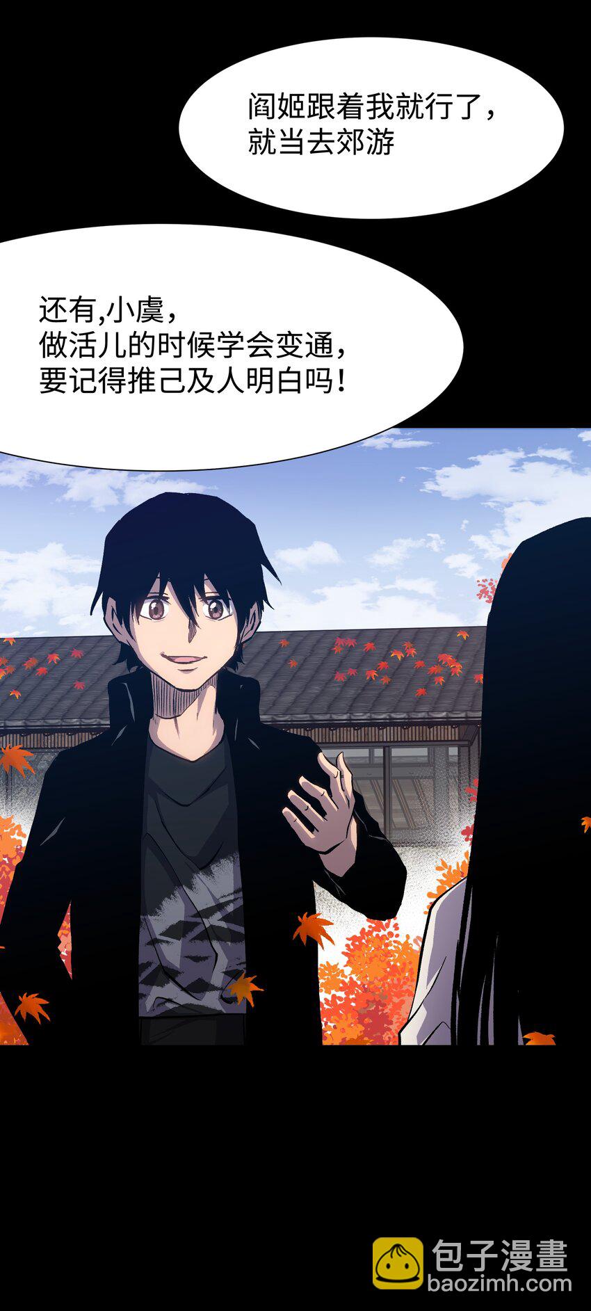 076 醋搓还是红酒？(1/2)-第78话