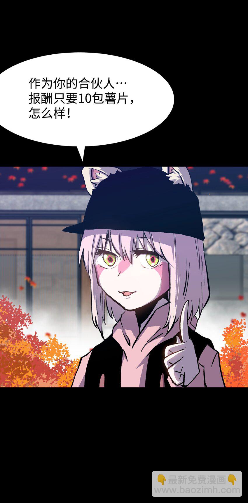 076 醋搓还是红酒？(1/2)-第78话