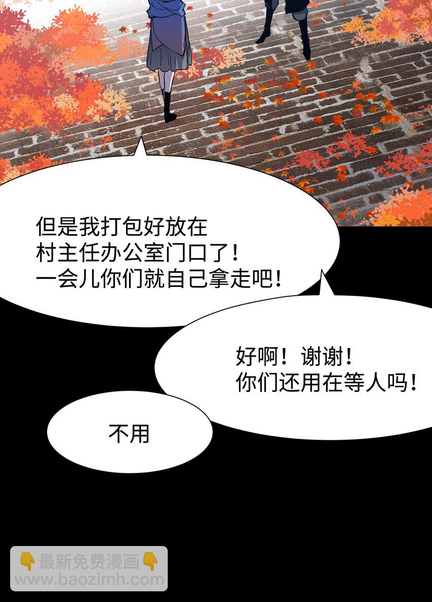 076 醋搓还是红酒？(1/2)-第78话