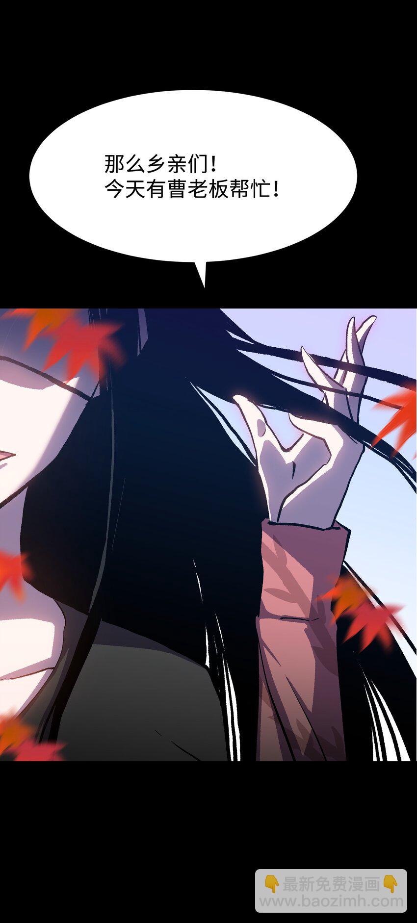 076 醋搓还是红酒？(1/2)-第78话