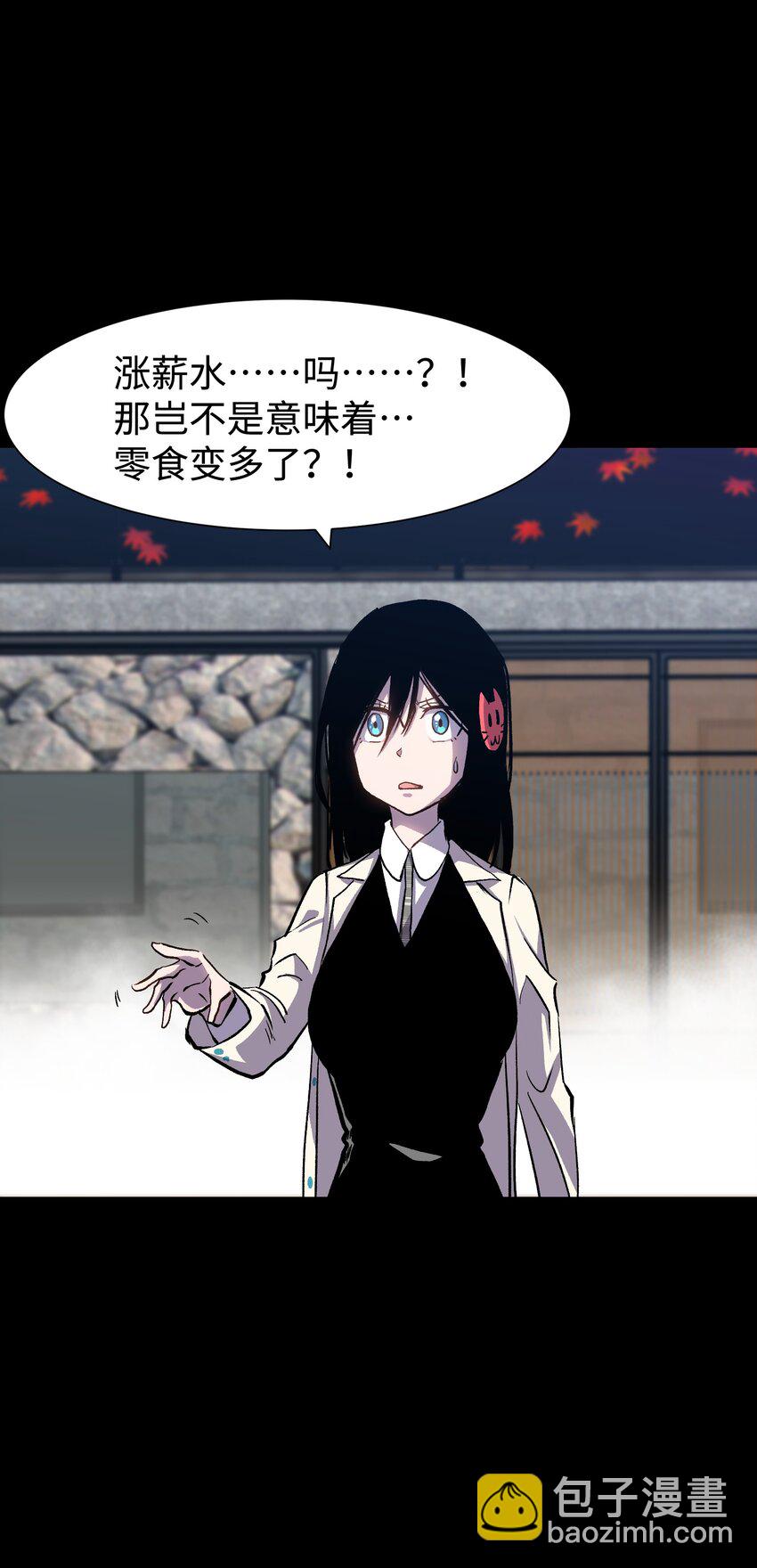 076 醋搓还是红酒？(1/2)-第78话