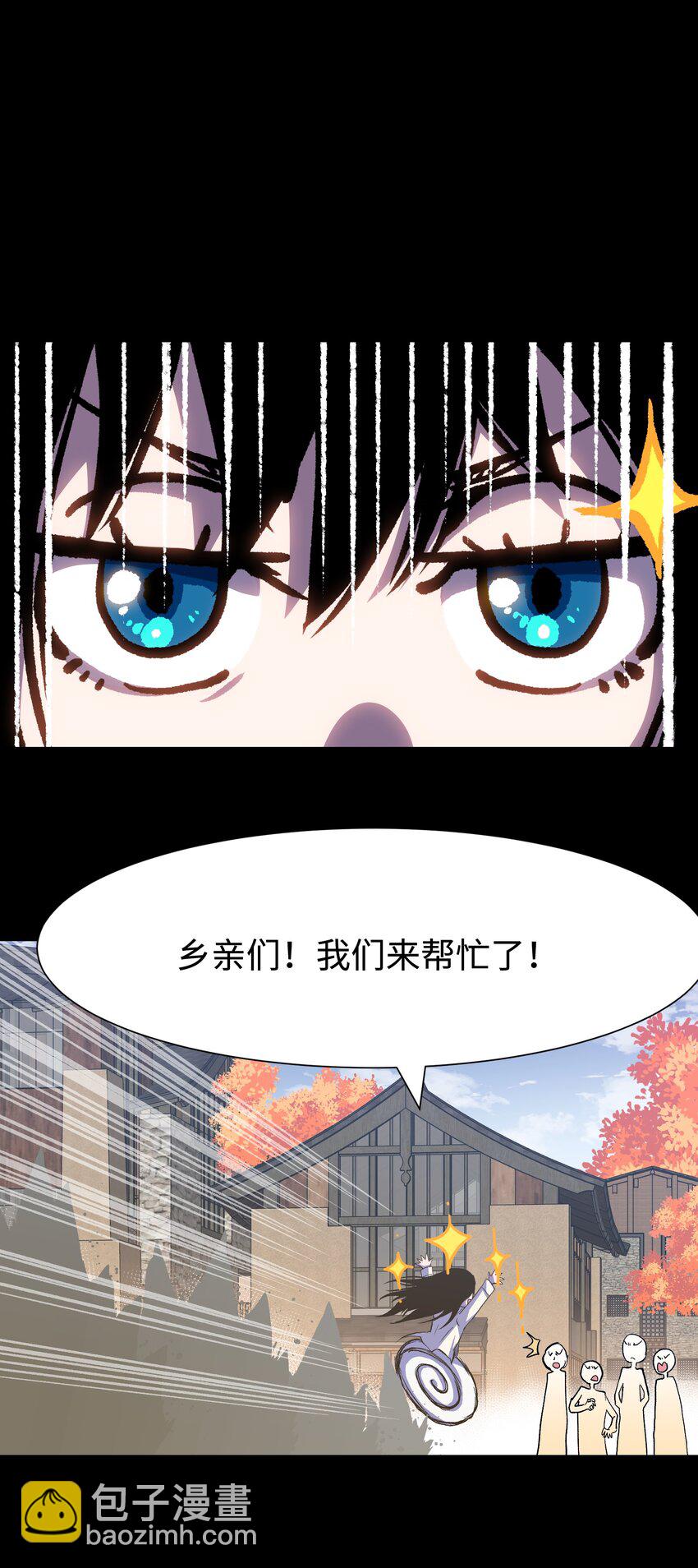 076 醋搓还是红酒？(1/2)-第78话