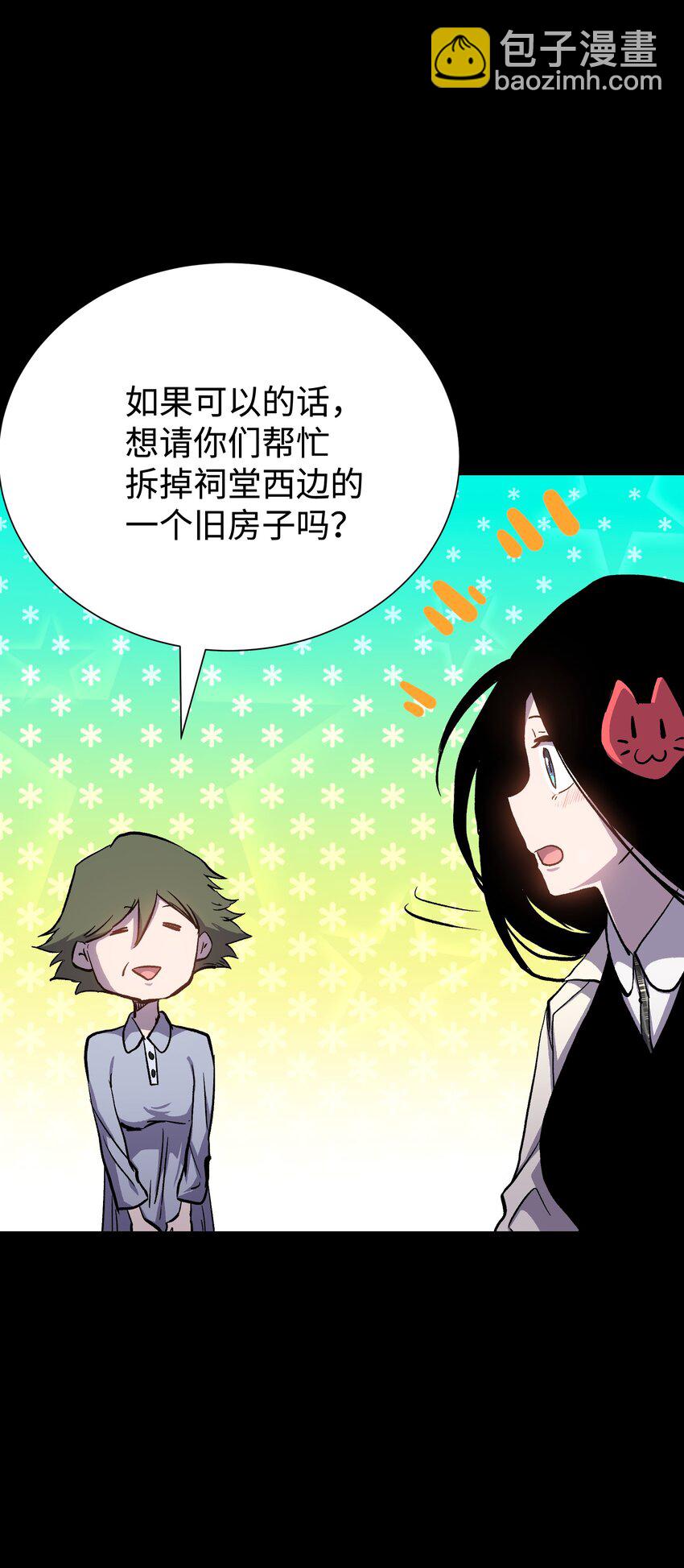 076 醋搓还是红酒？(1/2)-第78话