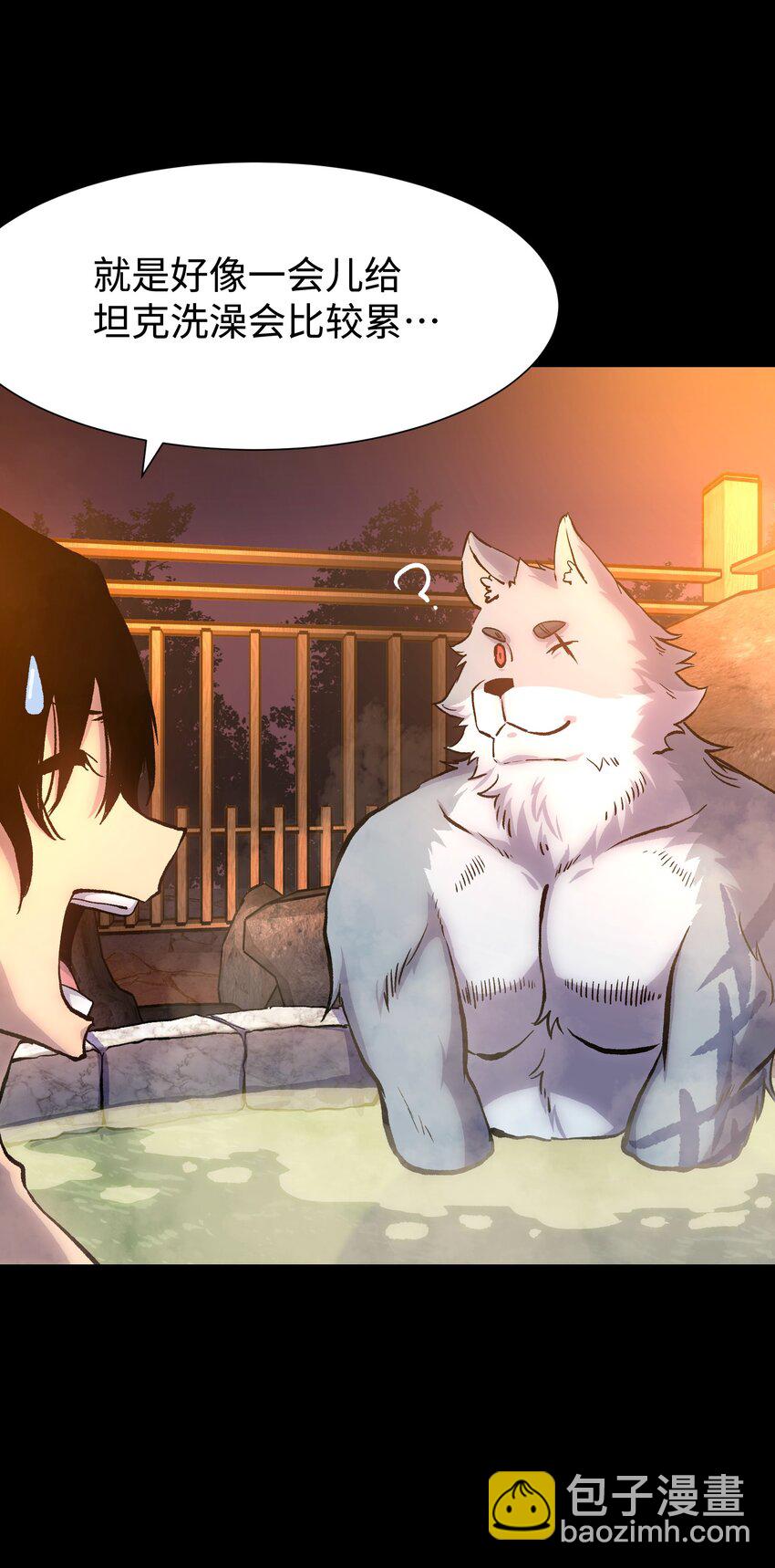 076 醋搓还是红酒？(1/2)-第78话