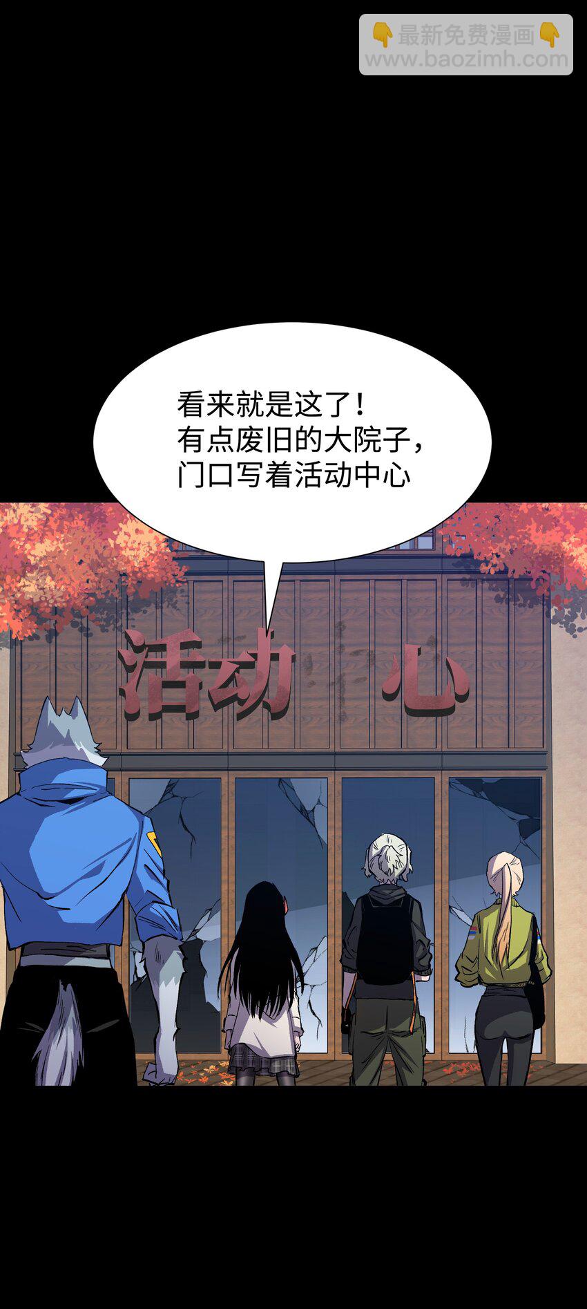 076 醋搓还是红酒？(1/2)-第78话