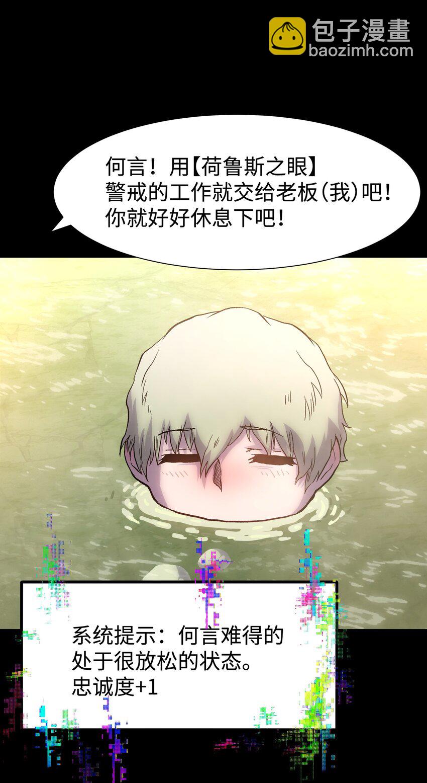 076 醋搓还是红酒？(1/2)-第78话