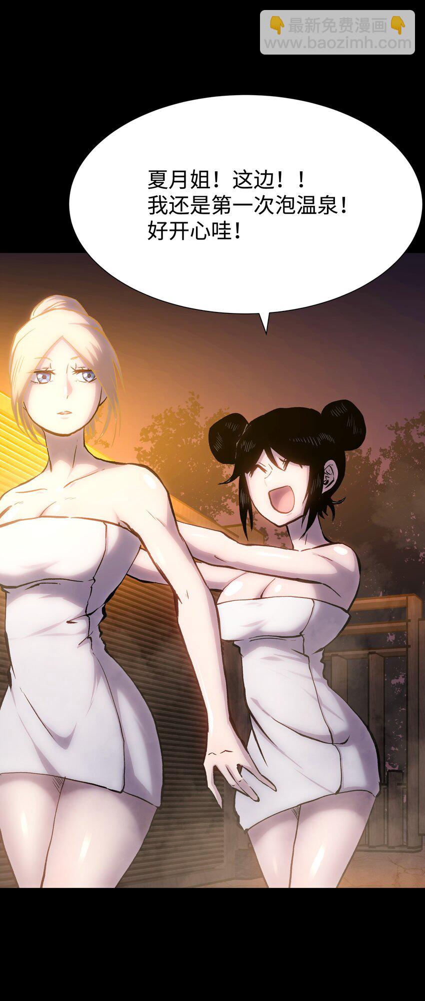 076 醋搓还是红酒？(1/2)-第78话