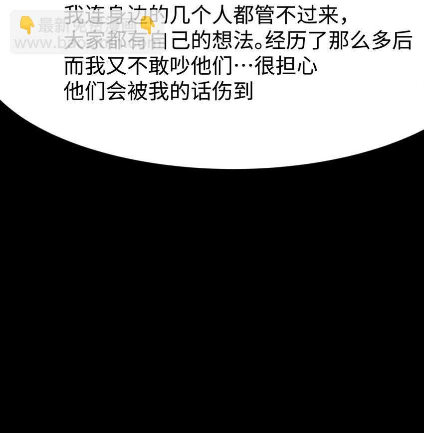 成爲我的員工吧！這裡是老闆以外全員喪屍的末世派遣公司！ - 078 角落裡的人(1/2) - 6