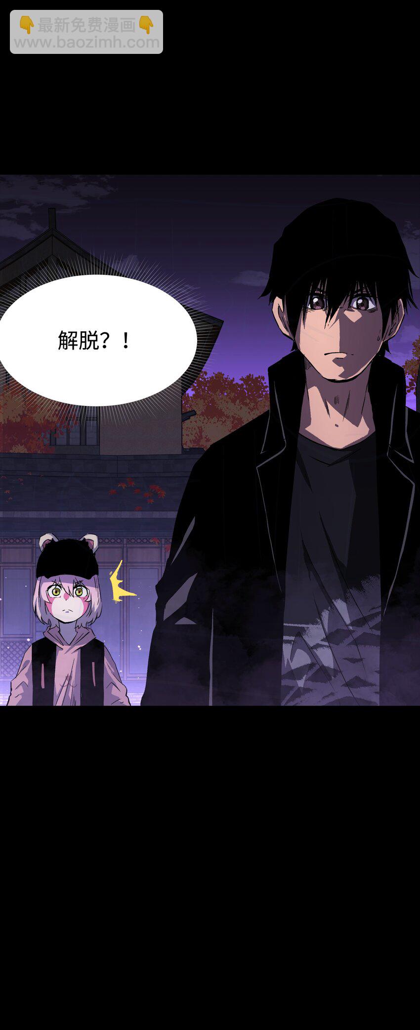 082 &ldquo;背叛的战友"(1/2)-第84话