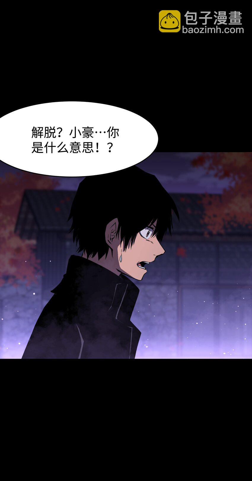 082 &ldquo;背叛的战友"(1/2)-第84话