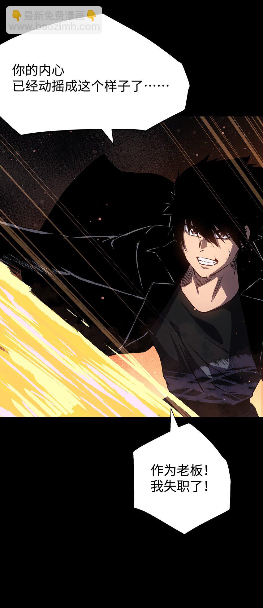 086 生而平凡(1/2)-第88话