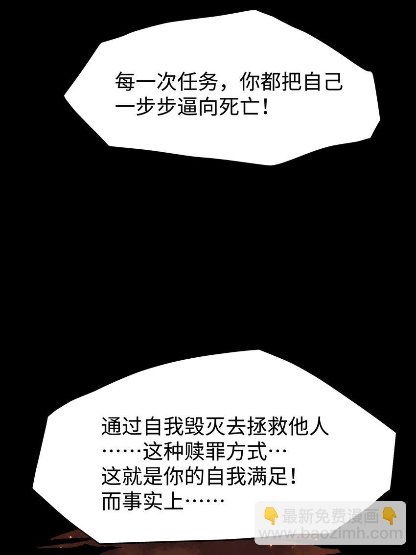 成爲我的員工吧！這裡是老闆以外全員喪屍的末世派遣公司！ - 086 生而平凡(1/2) - 2