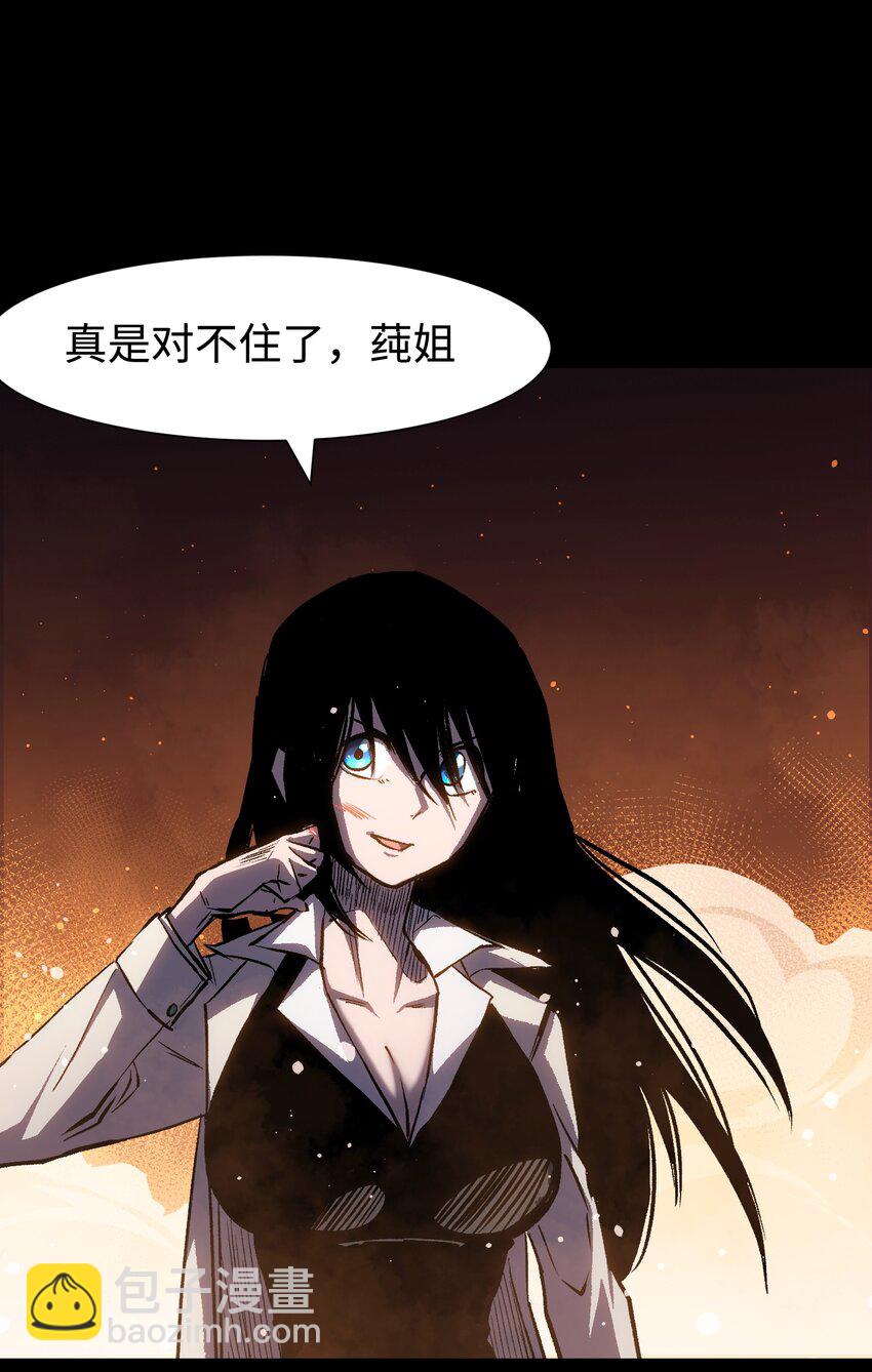 086 生而平凡(1/2)-第88话