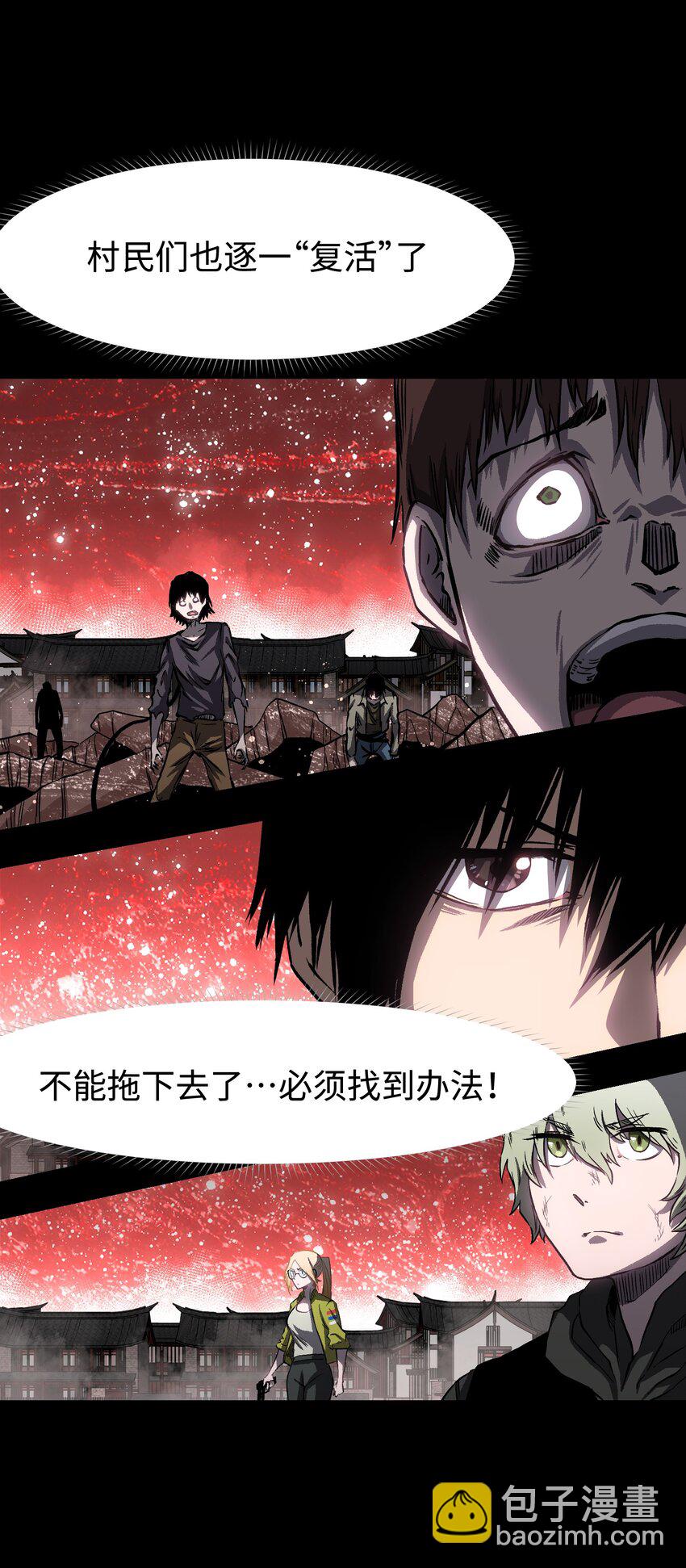 88 请记住我(1/2)-第90话