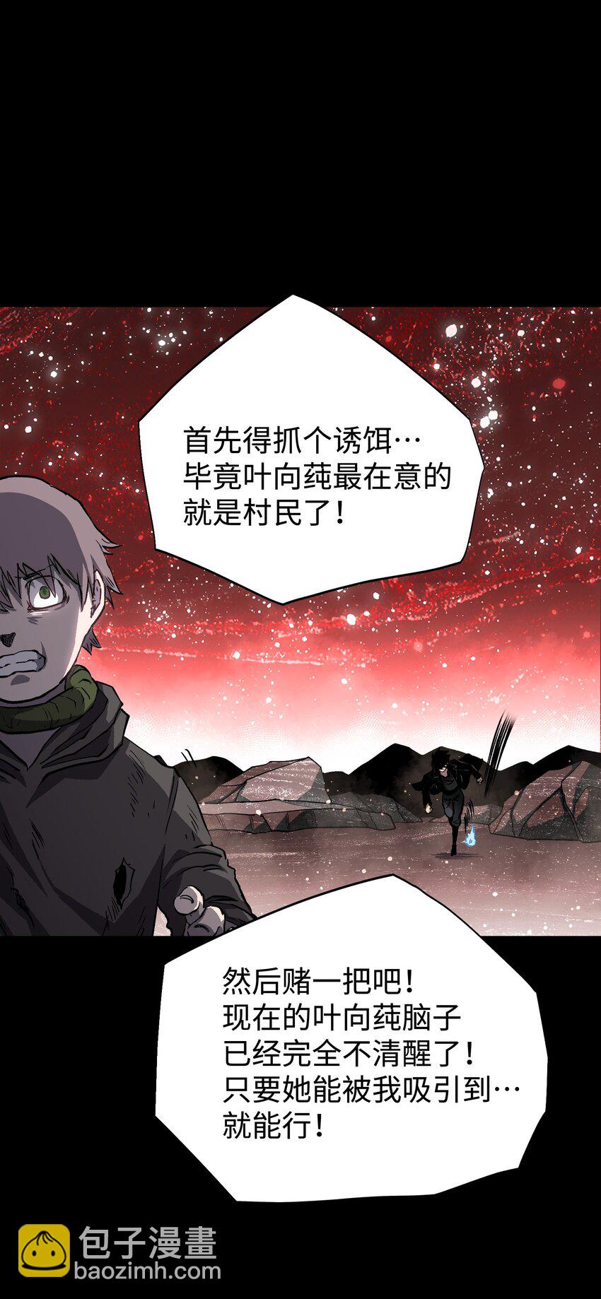 88 请记住我(1/2)-第90话