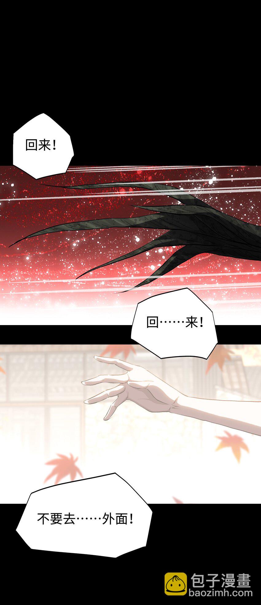 88 请记住我(1/2)-第90话